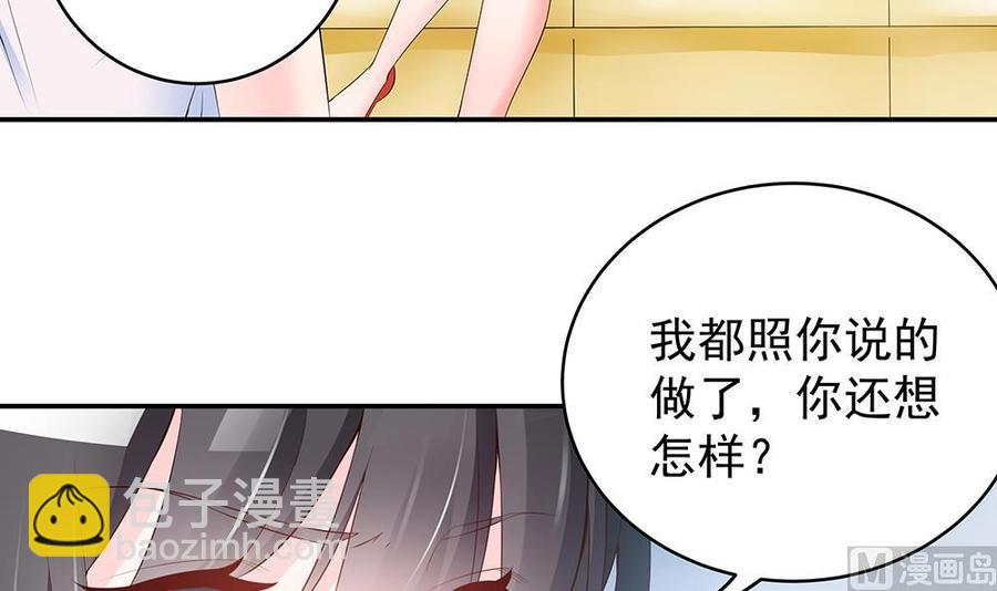 第42话 初恋遇正妻-第42话