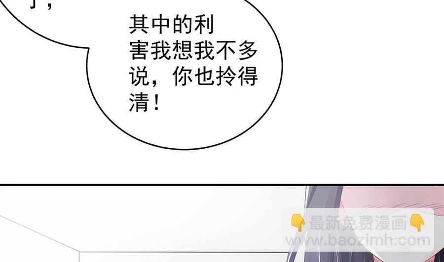 第42话 初恋遇正妻-第42话