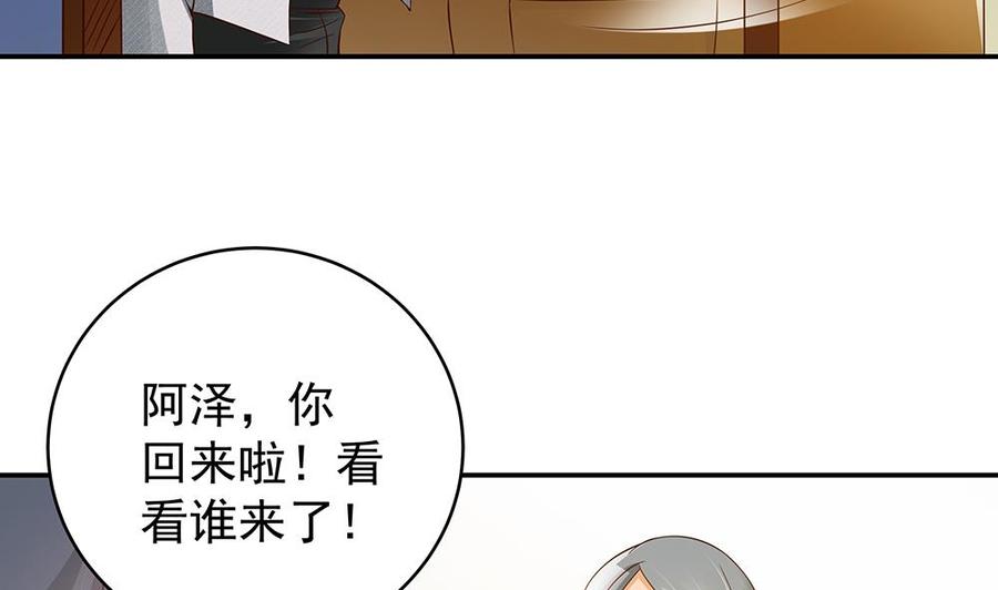 第42话 初恋遇正妻-第42话