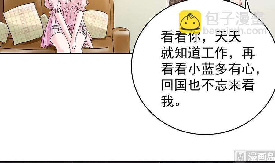 第42话 初恋遇正妻-第42话