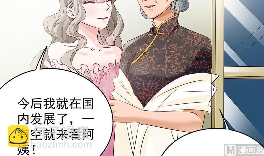 第42话 初恋遇正妻-第42话