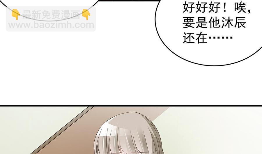 第42话 初恋遇正妻-第42话