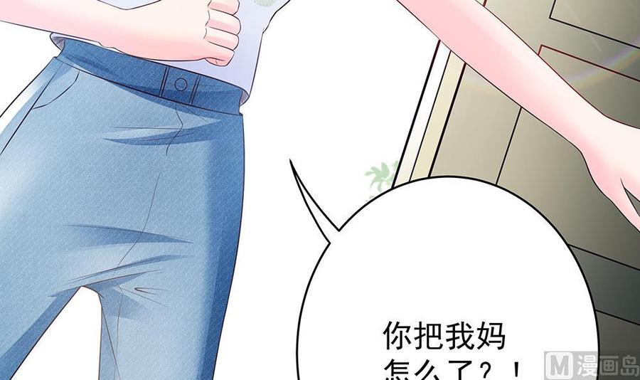 第42话 初恋遇正妻-第42话