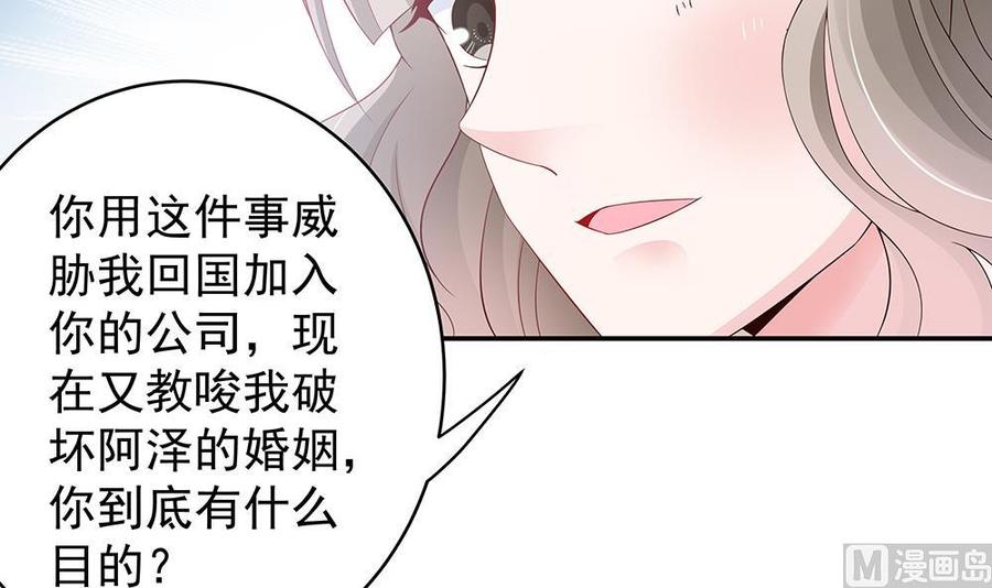 第44话 刻意隐瞒的过去(1/2)-第44话