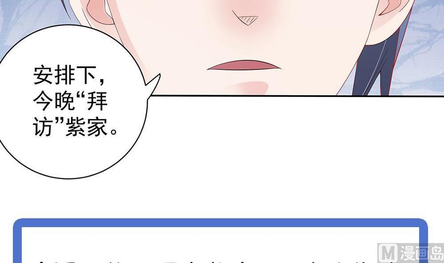 第48话 为妻&rdquo;报仇&ldquo;-第48话