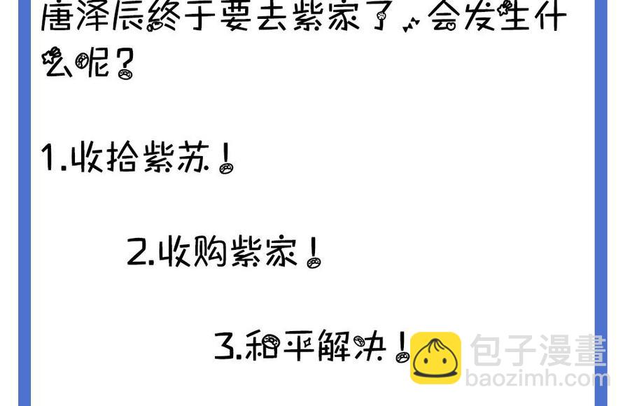 第48话 为妻&rdquo;报仇&ldquo;-第48话