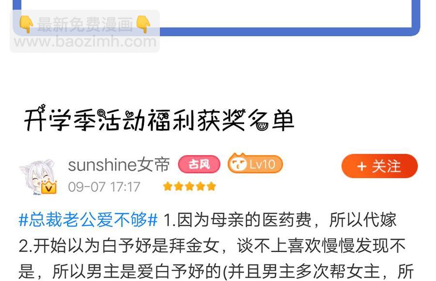 第48话 为妻&rdquo;报仇&ldquo;-第48话