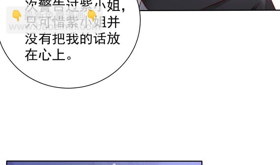 第50话 小小的惩戒(1/2)-第50话