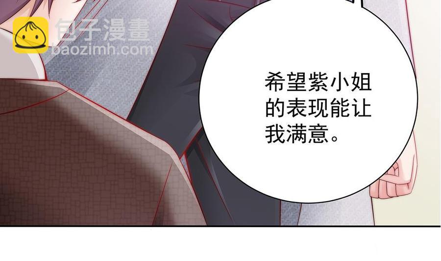 第50话 小小的惩戒(1/2)-第50话