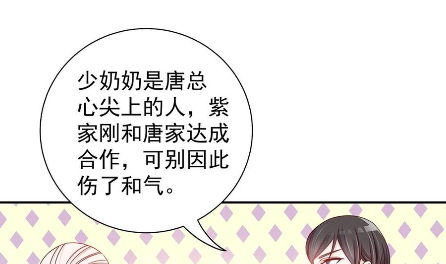 第50话 小小的惩戒(1/2)-第50话