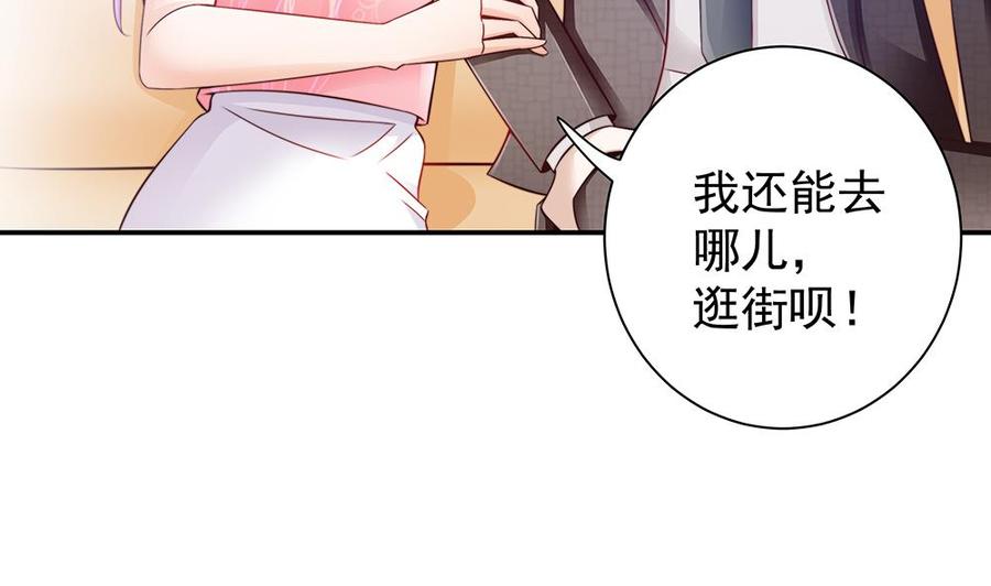 第50话 小小的惩戒(1/2)-第50话