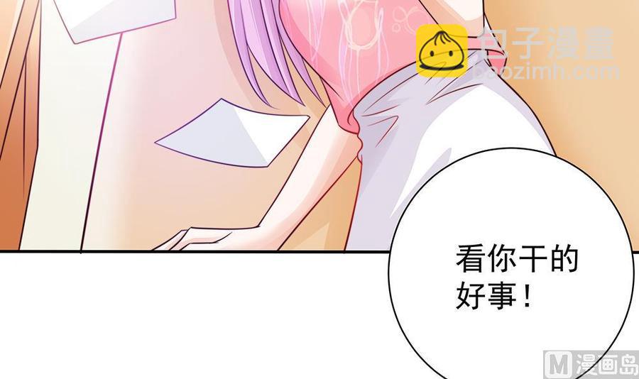 第50话 小小的惩戒(1/2)-第50话