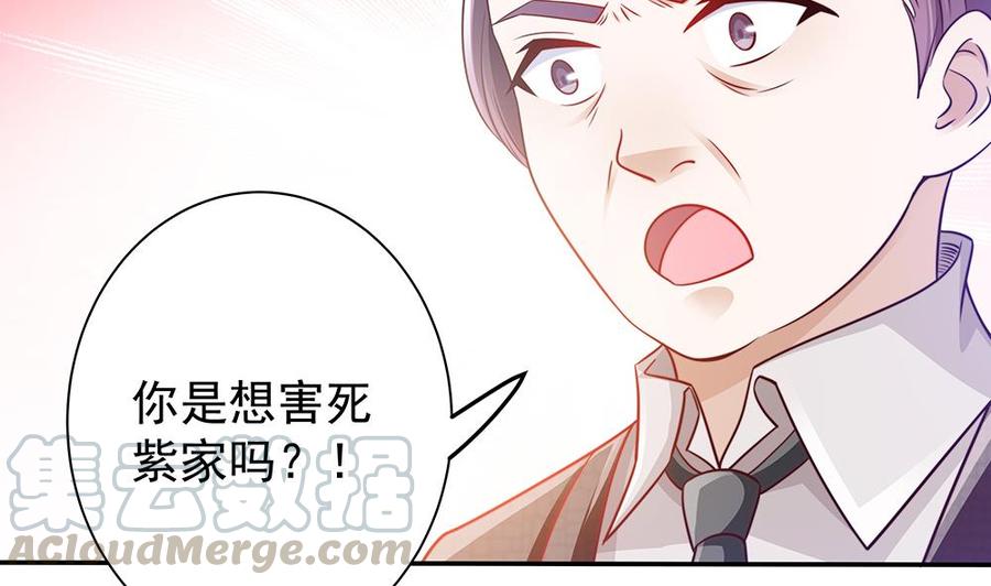 第50话 小小的惩戒(1/2)-第50话