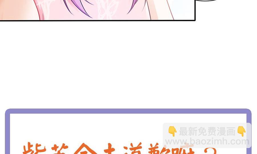 第50话 小小的惩戒(1/2)-第50话