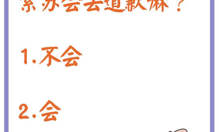 第50话 小小的惩戒(1/2)-第50话