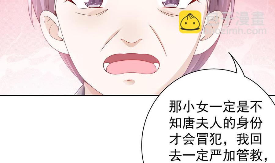 第50话 小小的惩戒(1/2)-第50话