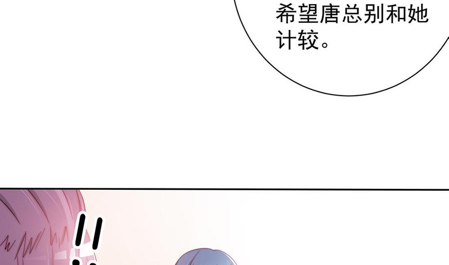 第50话 小小的惩戒(1/2)-第50话