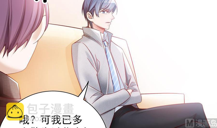 第50话 小小的惩戒(1/2)-第50话