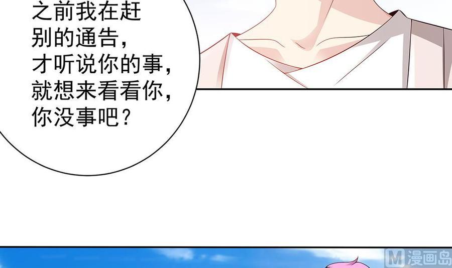 第52话 不发威你当我是hello kitty？(1/2)-第52话