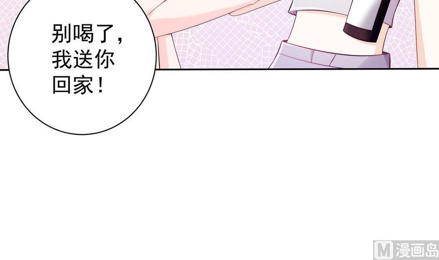 第54话 陪我，我就放过你。(1/2)-第54话