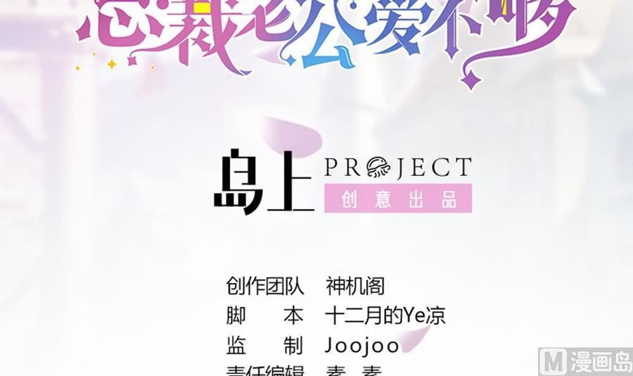 第58话 就这么霸气！-第58话