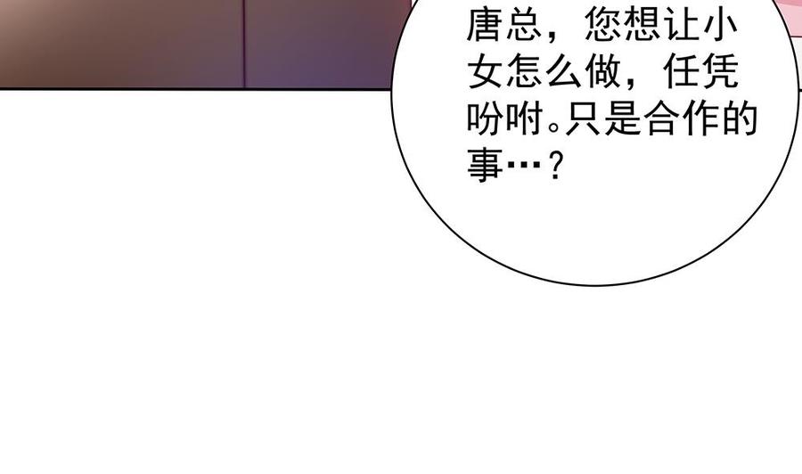 第58话 就这么霸气！-第58话