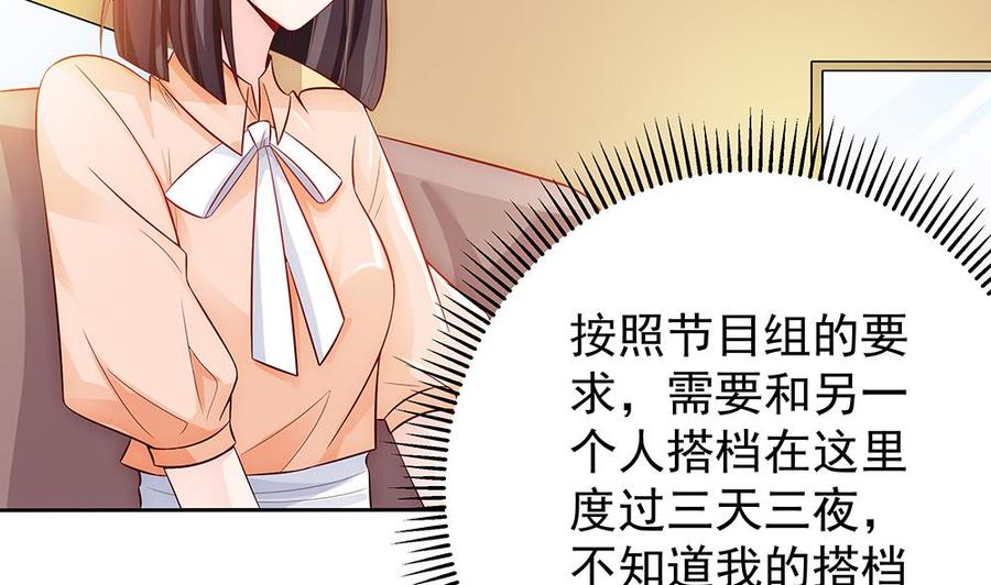 第62话 幸好是你(1/2)-第62话