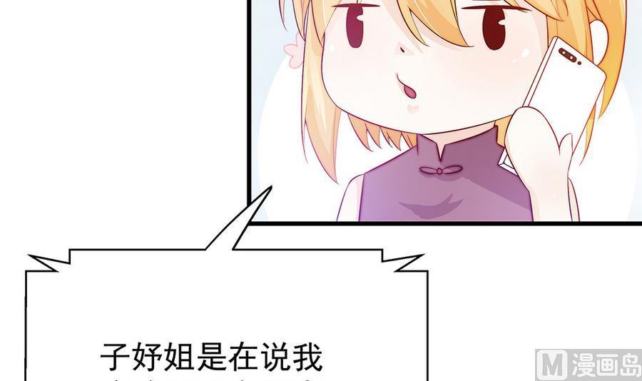 第64话 打包自己送给你(1/2)-第64话