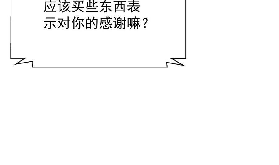 第64话 打包自己送给你(1/2)-第64话