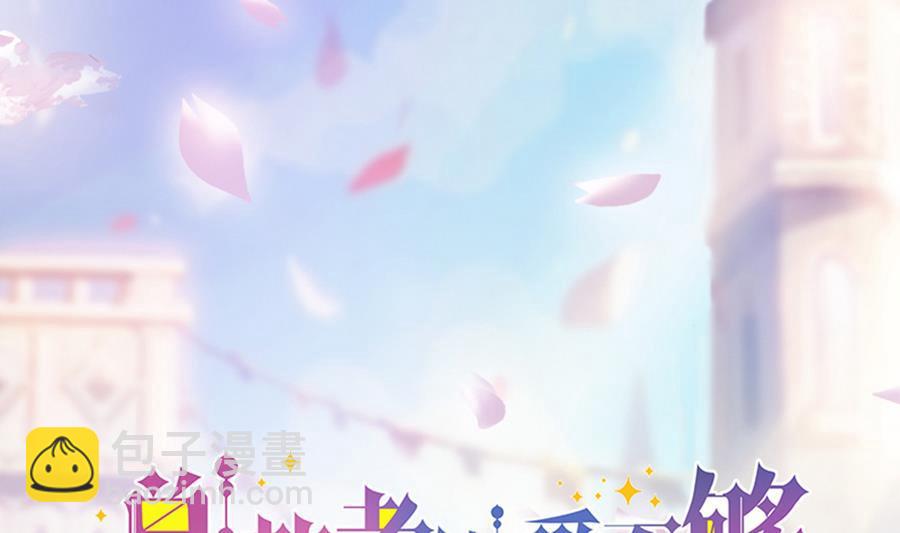 第64话 打包自己送给你(1/2)-第64话