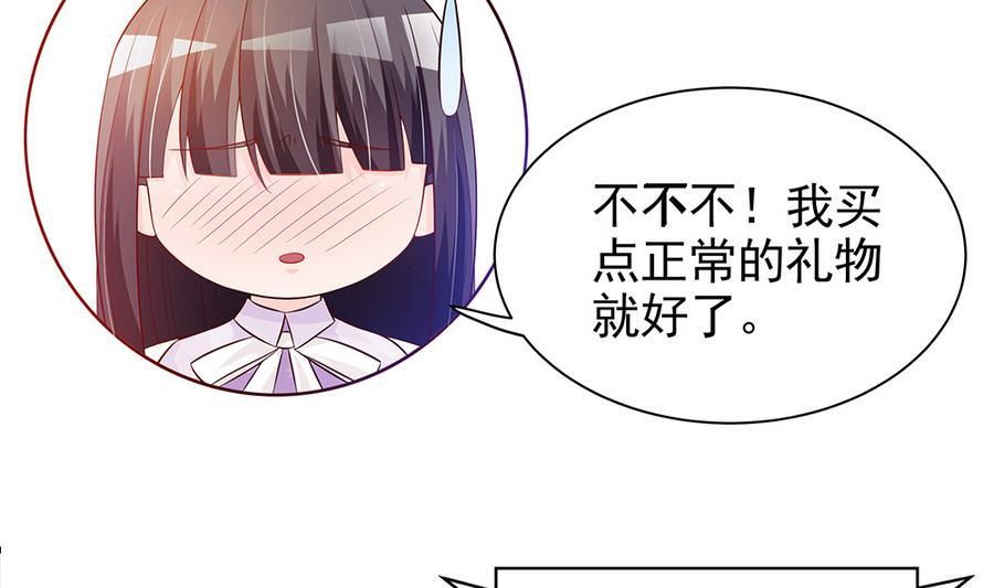 第64话 打包自己送给你(1/2)-第64话