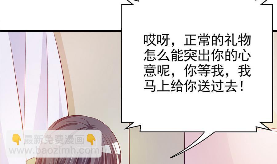 第64话 打包自己送给你(1/2)-第64话