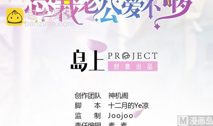 第64话 打包自己送给你(1/2)-第64话