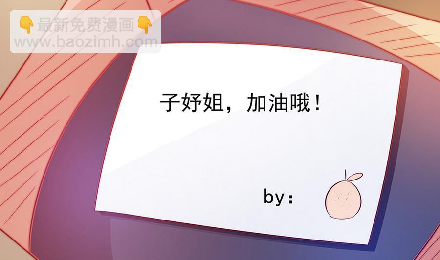 第64话 打包自己送给你(1/2)-第64话