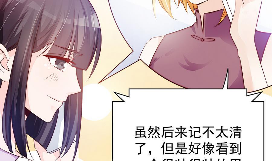 第64话 打包自己送给你(1/2)-第64话