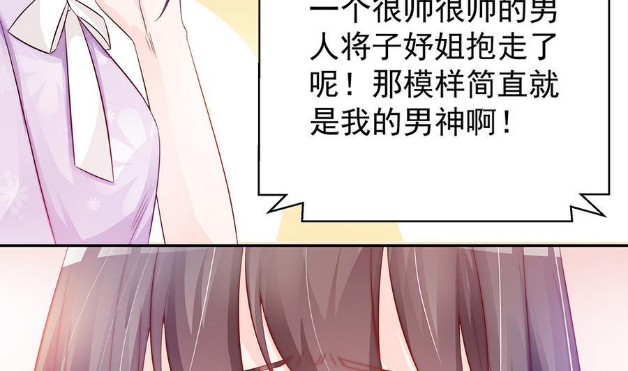 第64话 打包自己送给你(1/2)-第64话