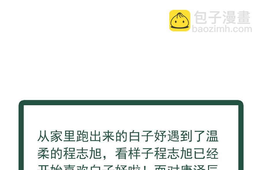 第66话 想要离你更近(1/2)-第66话