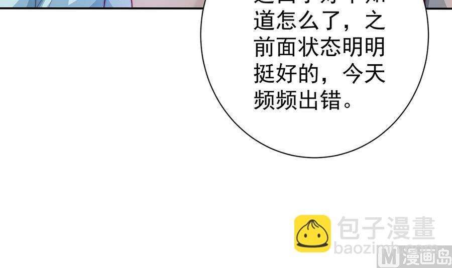 第68话 因为你，心乱了-第68话