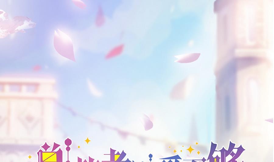 第68话 因为你，心乱了-第68话