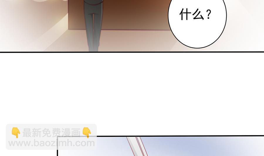 第68话 因为你，心乱了-第68话