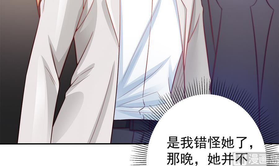 第68话 因为你，心乱了-第68话