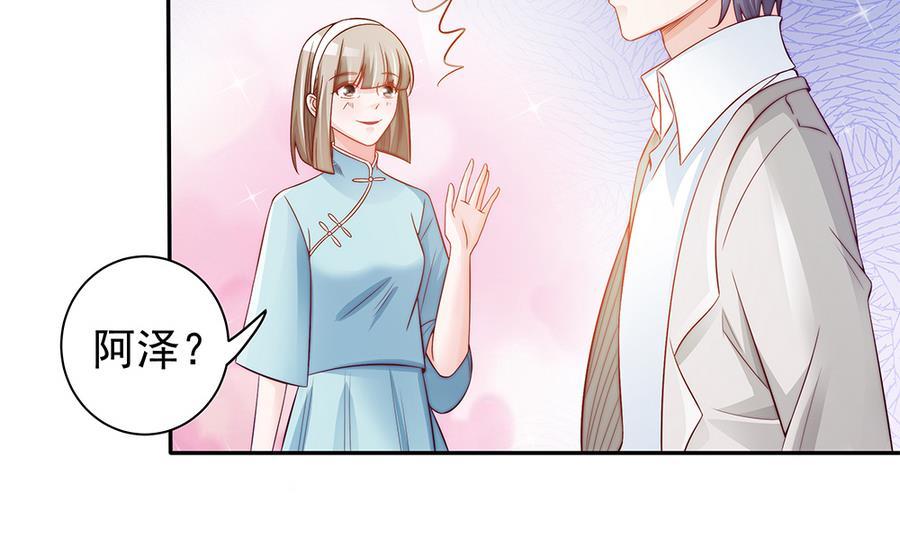 第68话 因为你，心乱了-第68话