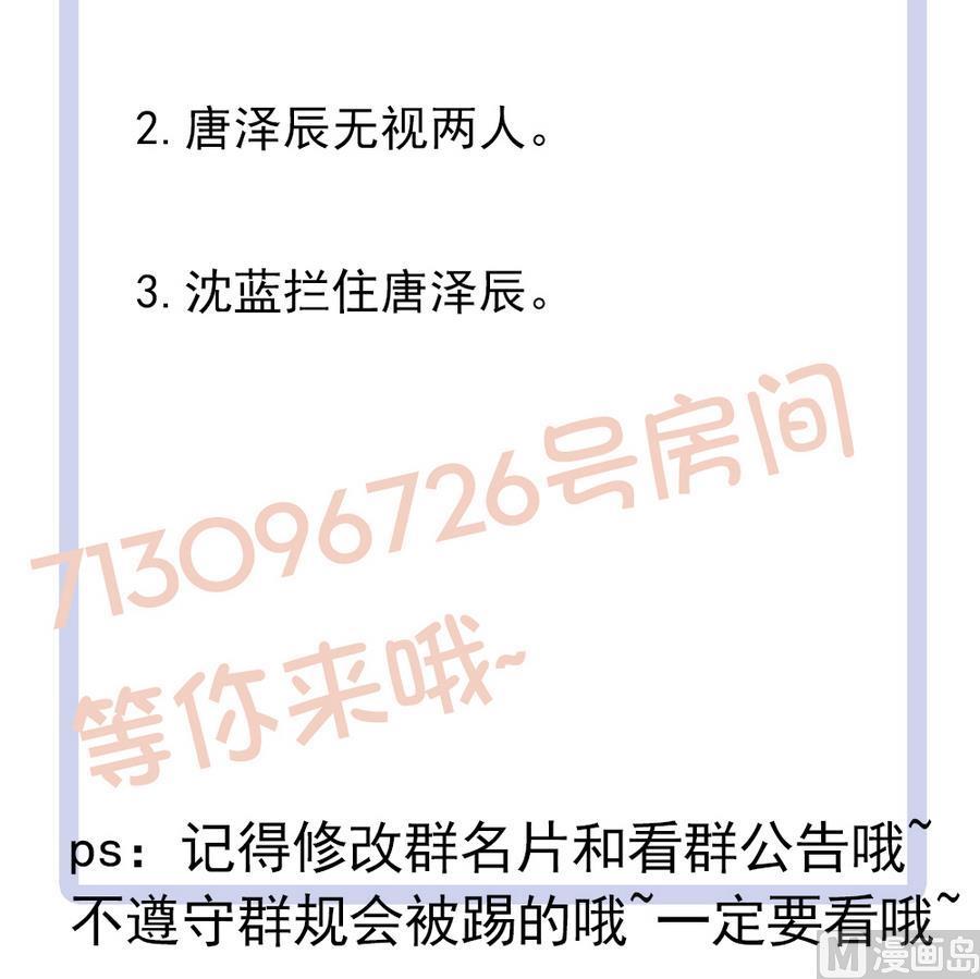 第68话 因为你，心乱了-第68话