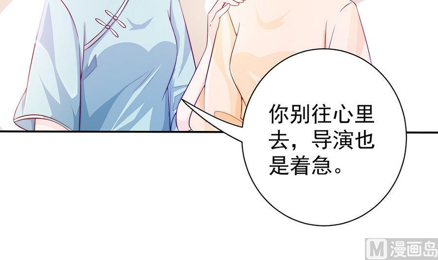 第68话 因为你，心乱了-第68话