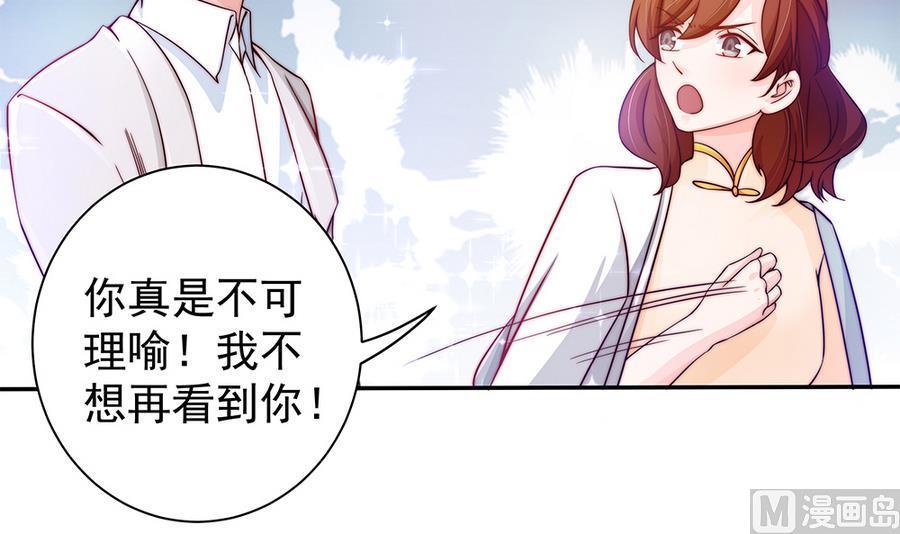 第70话 你就这么在乎他？！(1/2)-第70话