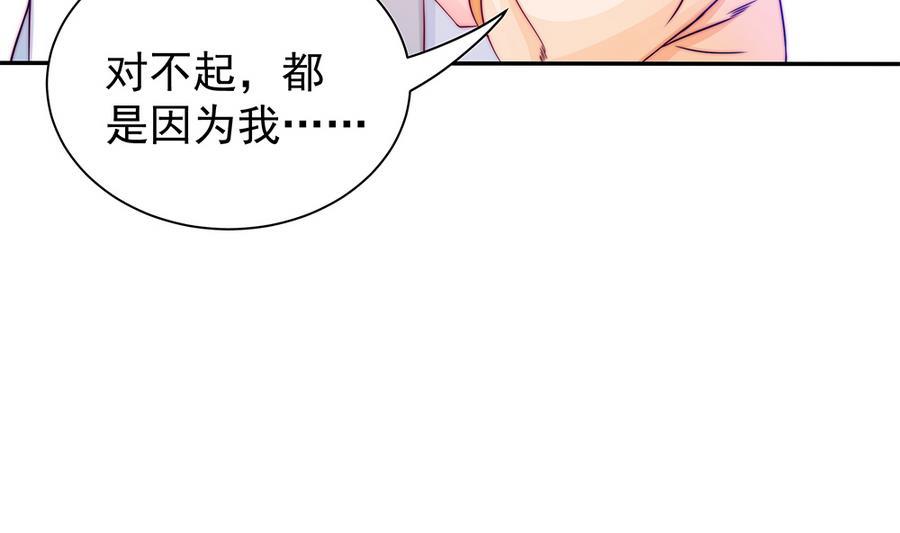 第70话 你就这么在乎他？！(1/2)-第70话