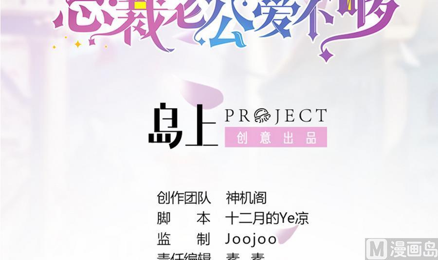 第70话 你就这么在乎他？！(1/2)-第70话