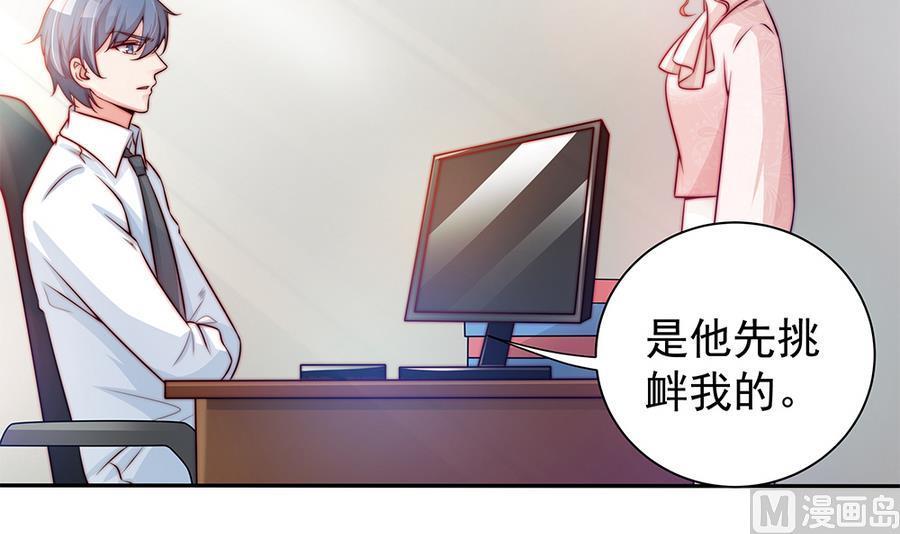 第70话 你就这么在乎他？！(1/2)-第70话