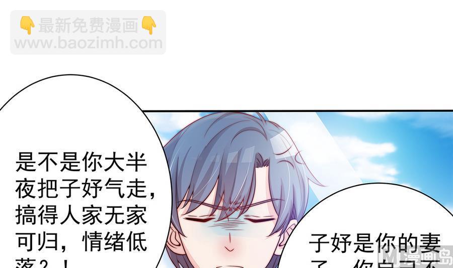 第70话 你就这么在乎他？！(1/2)-第70话