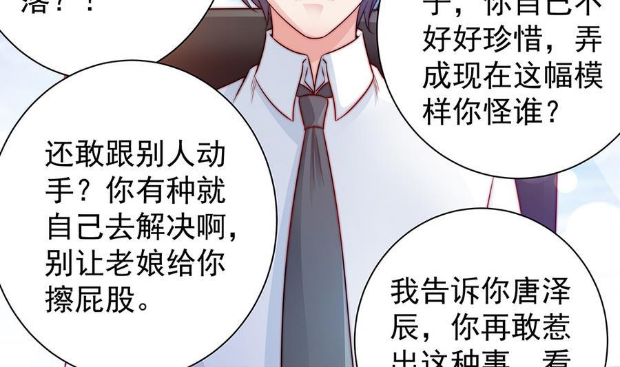 第70话 你就这么在乎他？！(1/2)-第70话